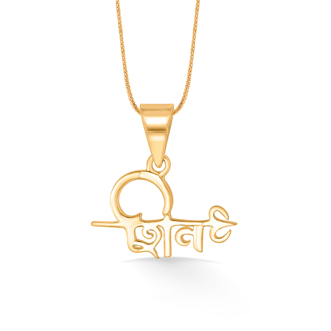 shiv yellow gold religious unisex pendant